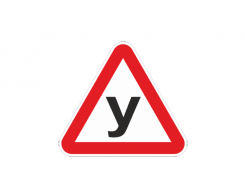 НАКЛЕЙКА УЧЕНИК