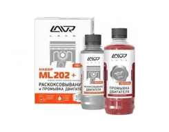 LAVR Ln2506_Раскокс. двигателя  ML203 Navator 